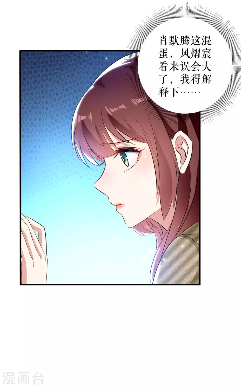 第54话争吵-天才酷宝-（第16张）