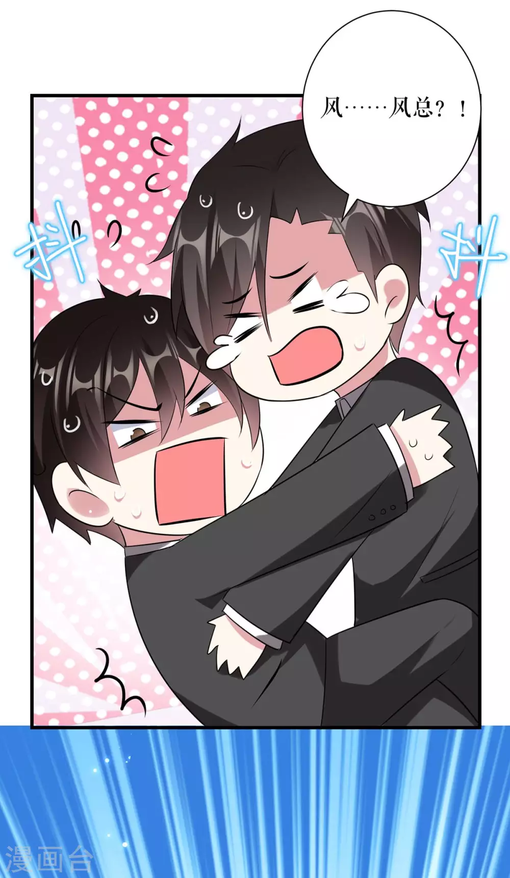 第87话谁干的-天才酷宝-（第23张）