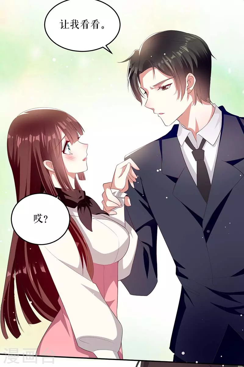 第23话关心-天才酷宝-（第17张）