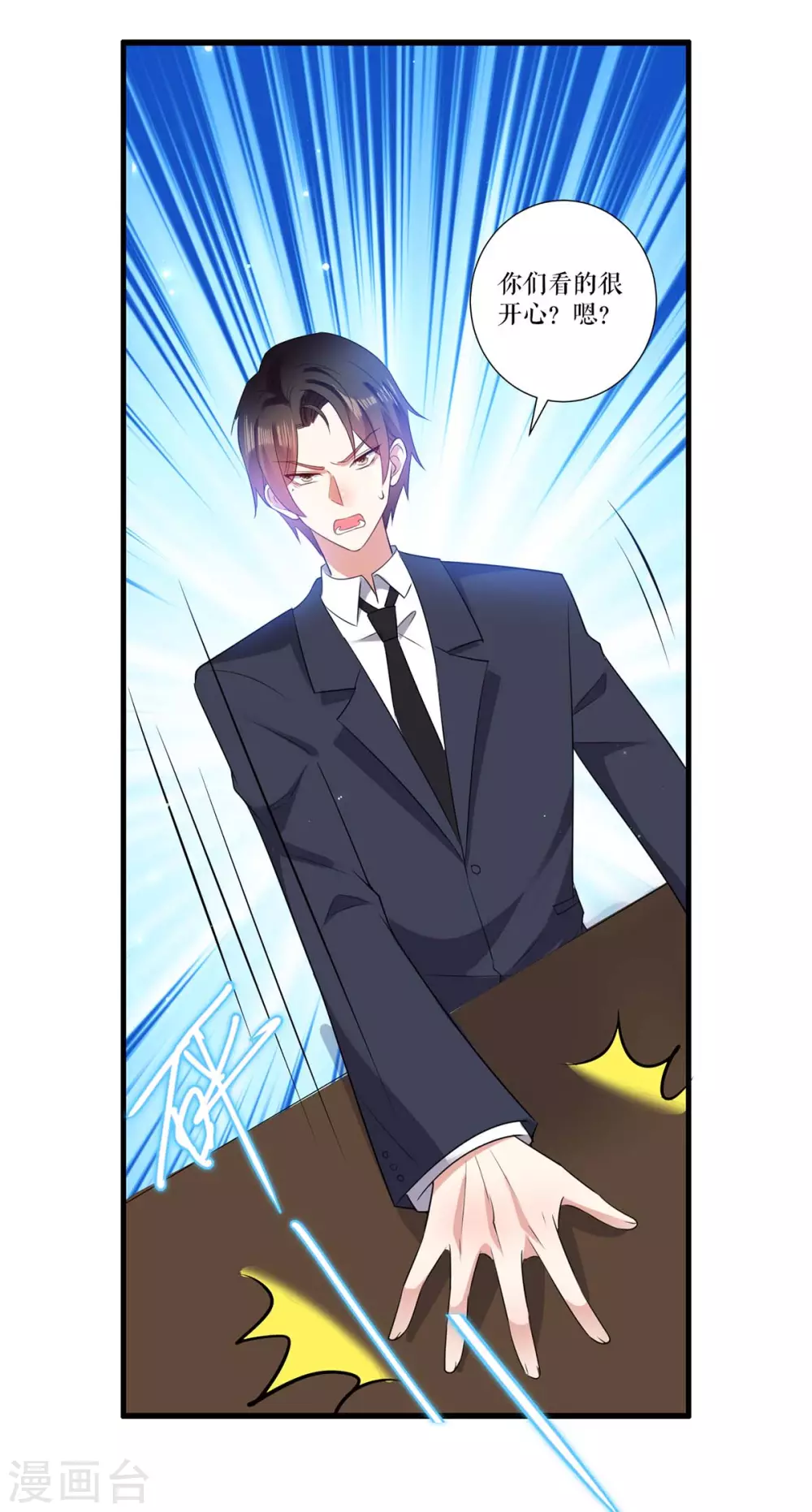 第87话谁干的-天才酷宝-（第12张）