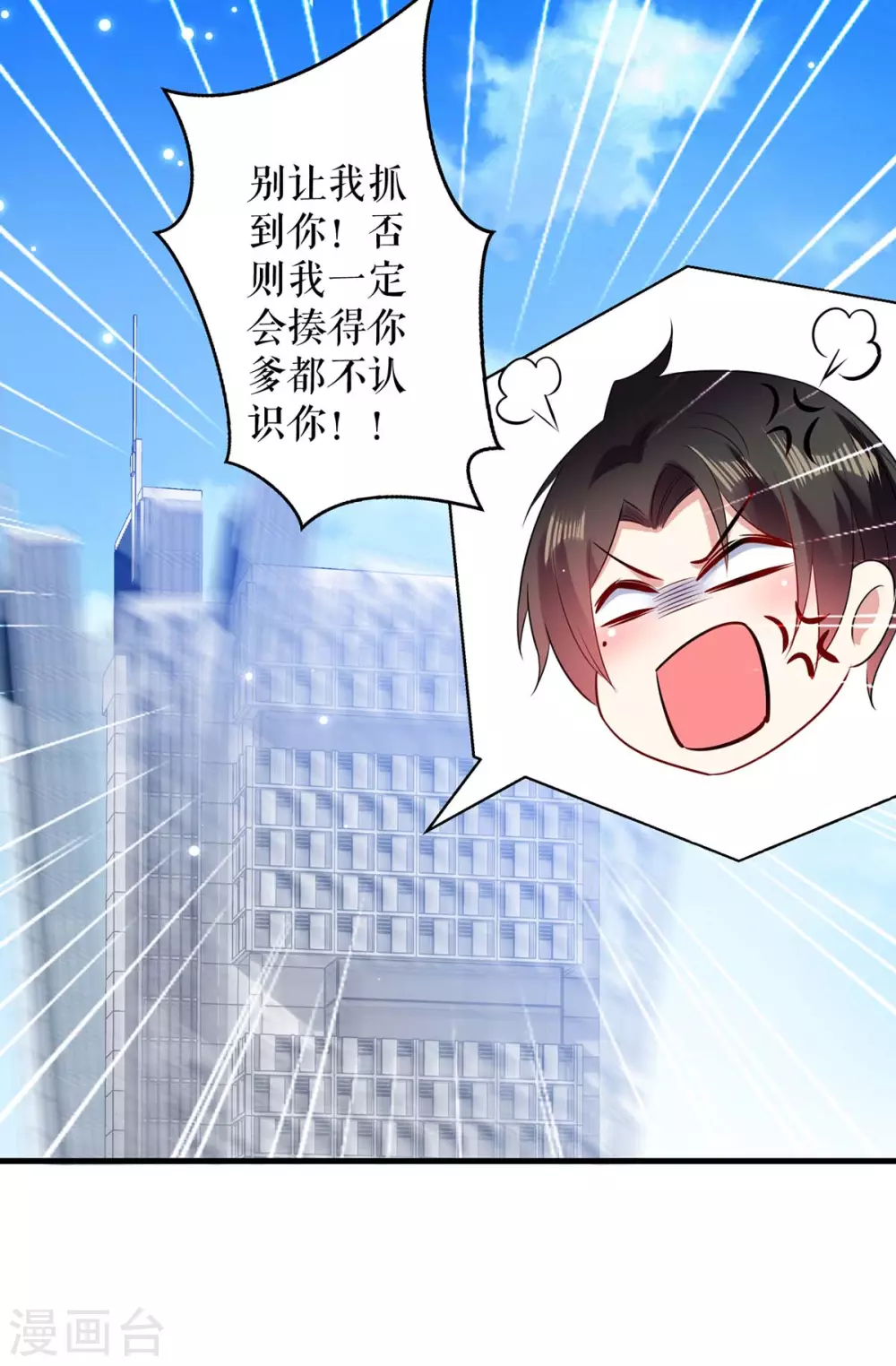 第87话谁干的-天才酷宝-（第27张）