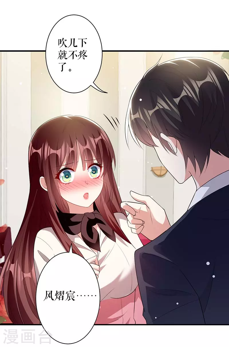 第23话关心-天才酷宝-（第20张）