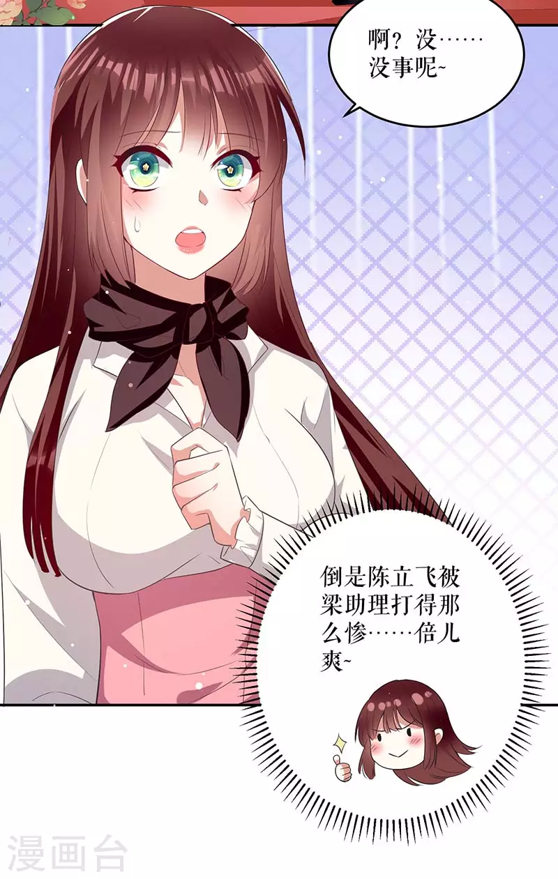 第23话关心-天才酷宝-（第15张）