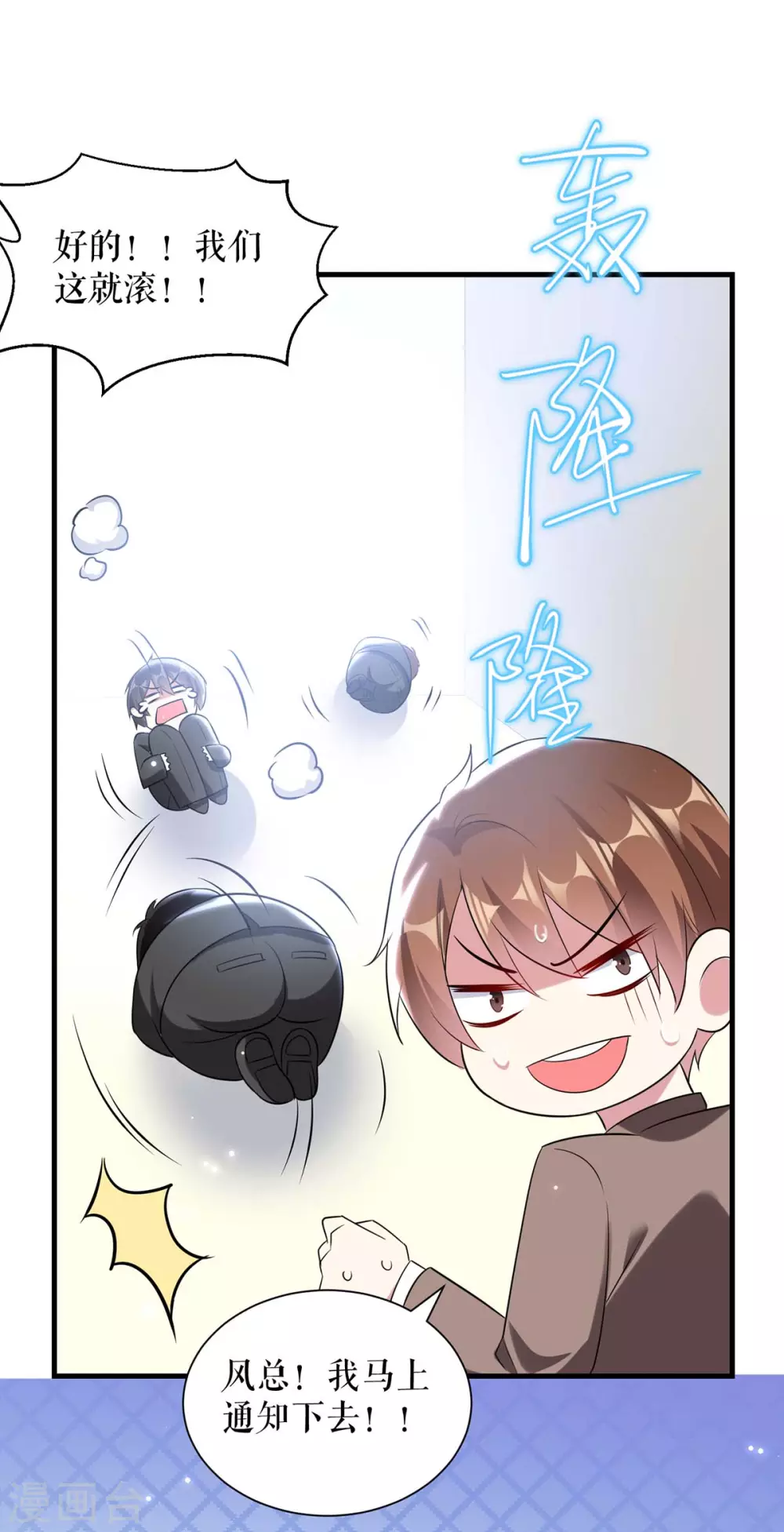 第87话谁干的-天才酷宝-（第25张）