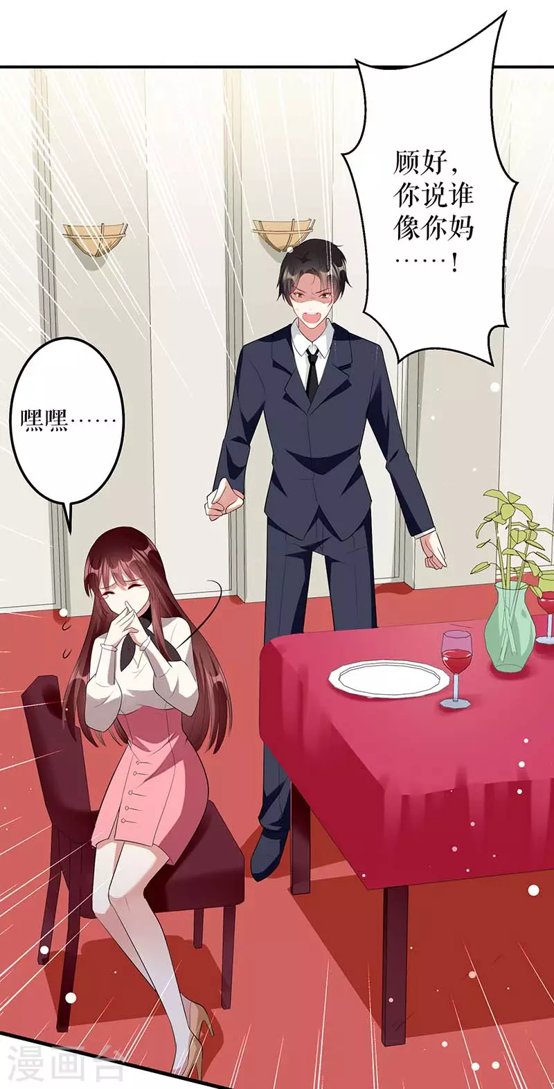 第23话关心-天才酷宝-（第23张）