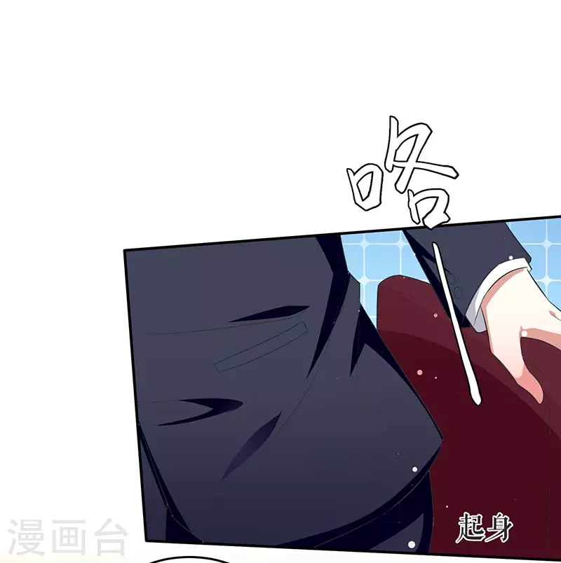 第23话关心-天才酷宝-（第16张）