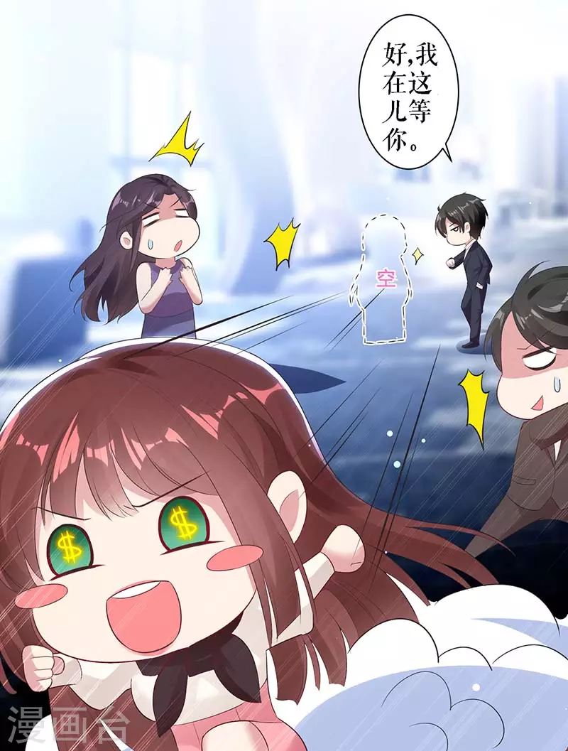 第23话关心-天才酷宝-（第8张）