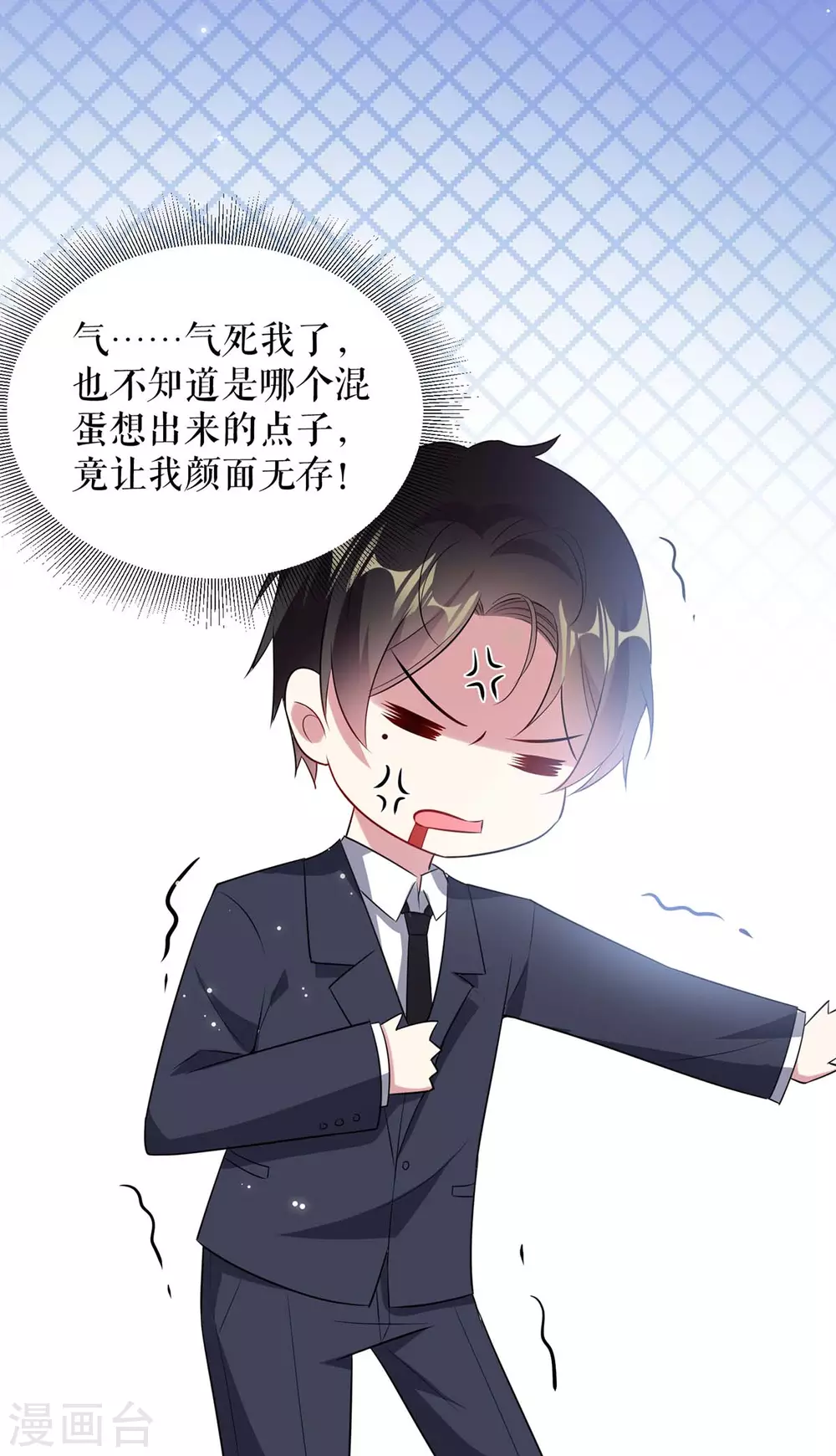 第87话谁干的-天才酷宝-（第26张）