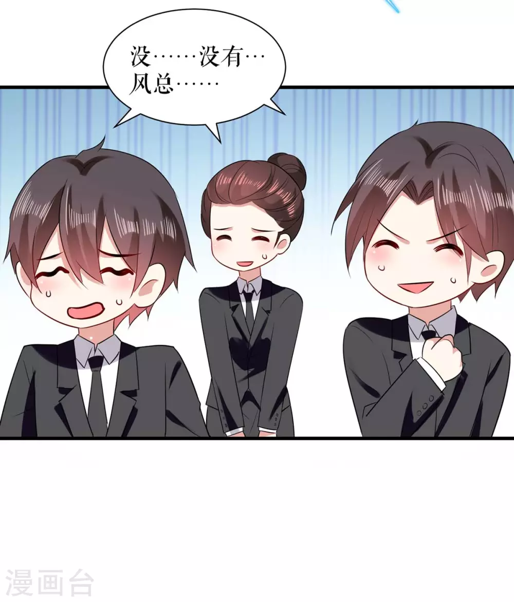 第87话谁干的-天才酷宝-（第13张）