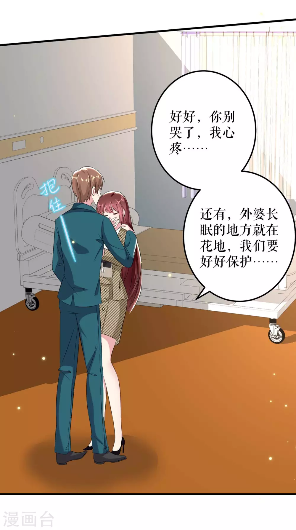 第54话争吵-天才酷宝-（第3张）