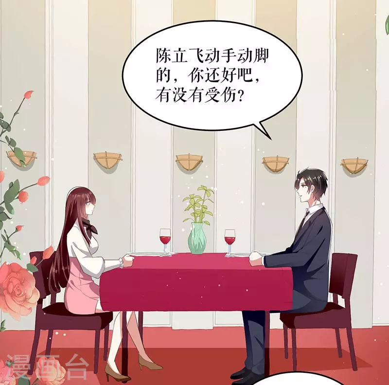 第23话关心-天才酷宝-（第14张）