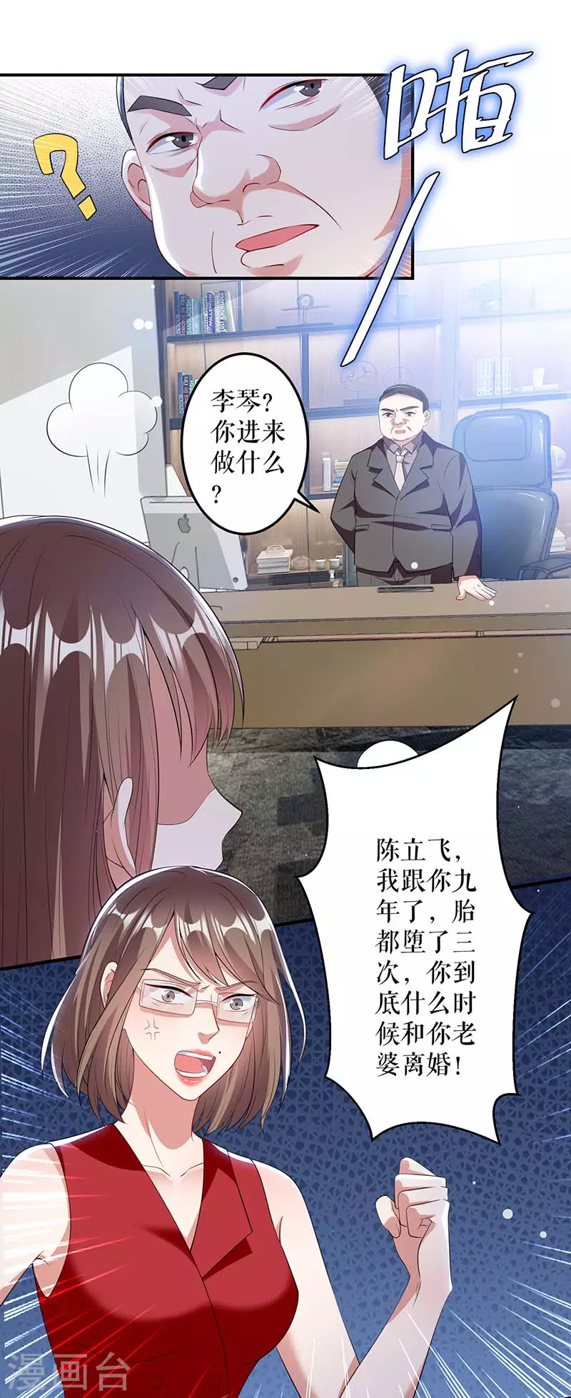 第25话陈立飞的秘密-天才酷宝-（第12张）