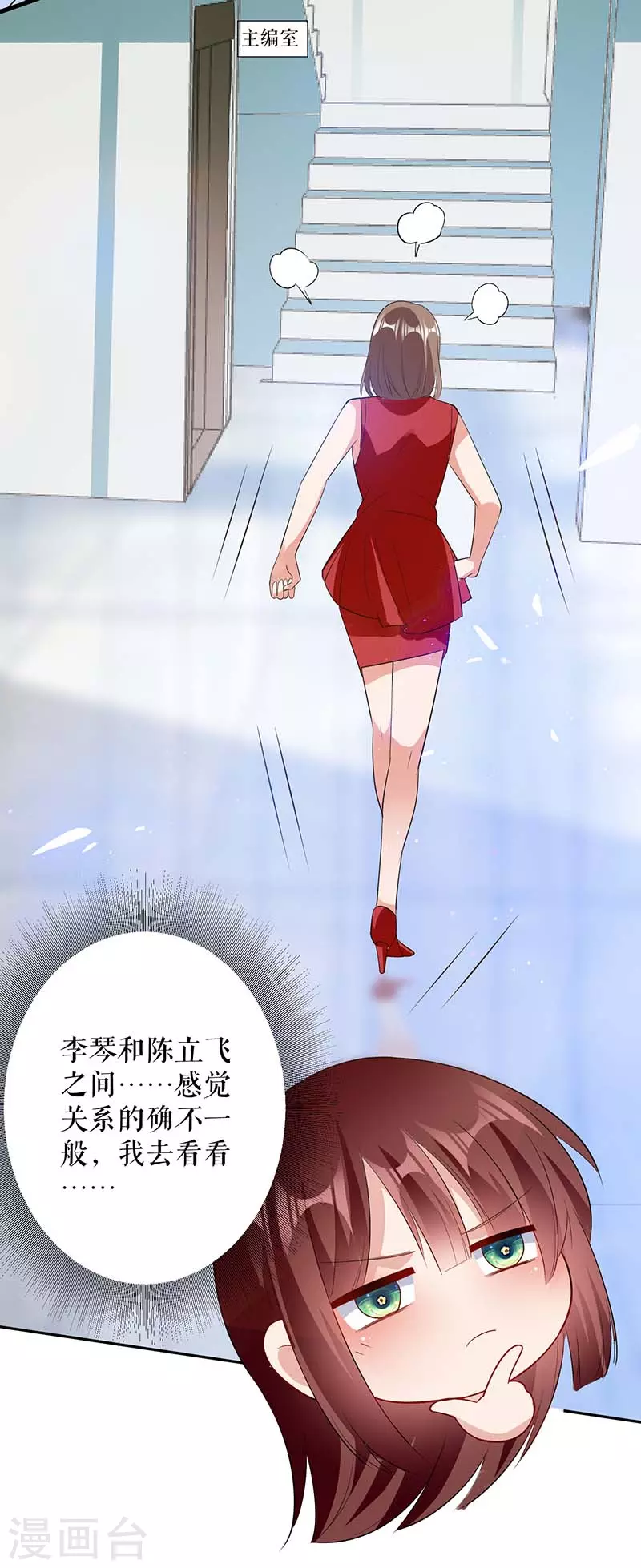 第25话陈立飞的秘密-天才酷宝-（第11张）
