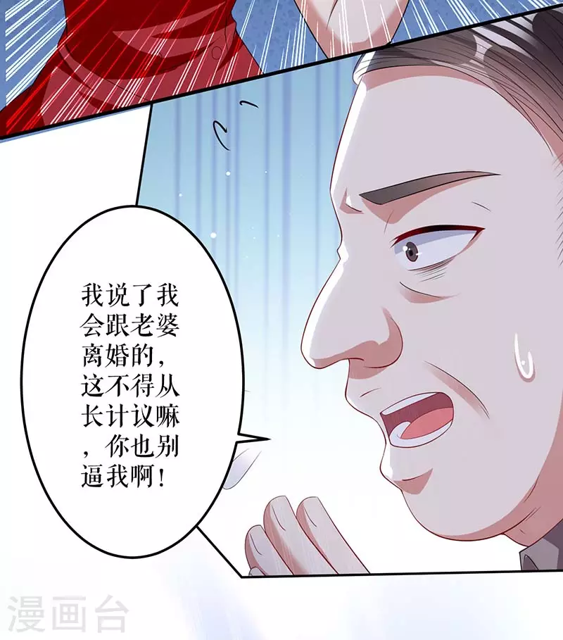 第25话陈立飞的秘密-天才酷宝-（第13张）
