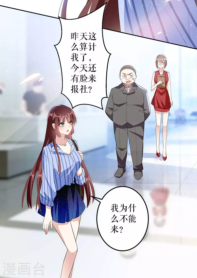 第25话陈立飞的秘密-天才酷宝-（第3张）