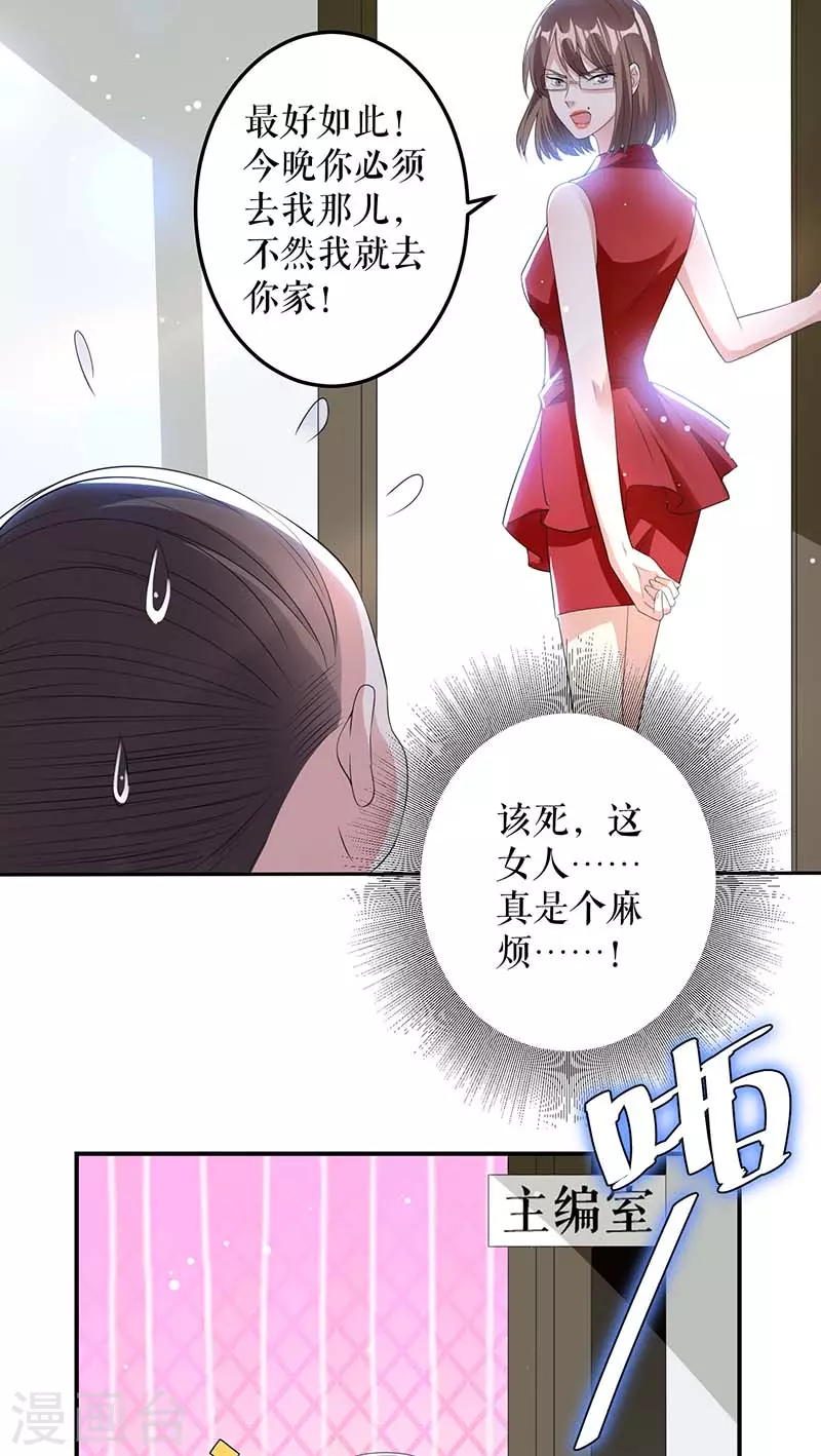 第25话陈立飞的秘密-天才酷宝-（第17张）