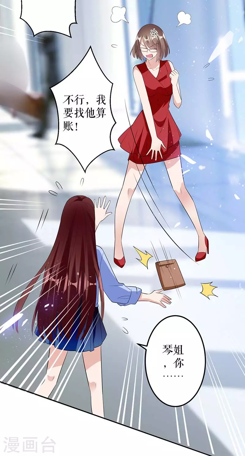 第25话陈立飞的秘密-天才酷宝-（第9张）