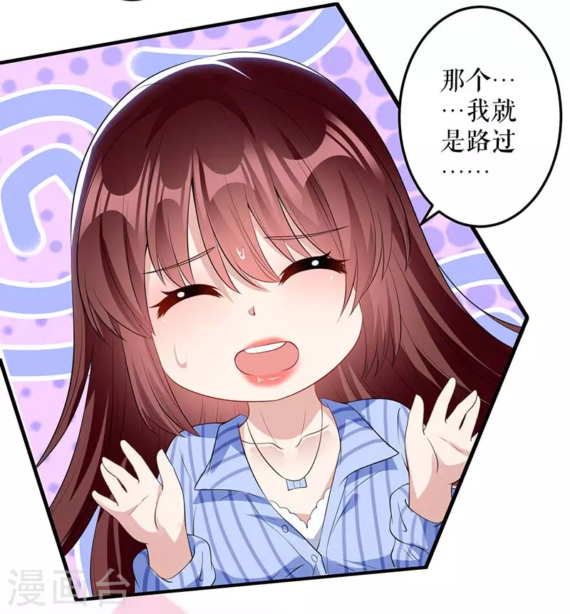 第25话陈立飞的秘密-天才酷宝-（第19张）