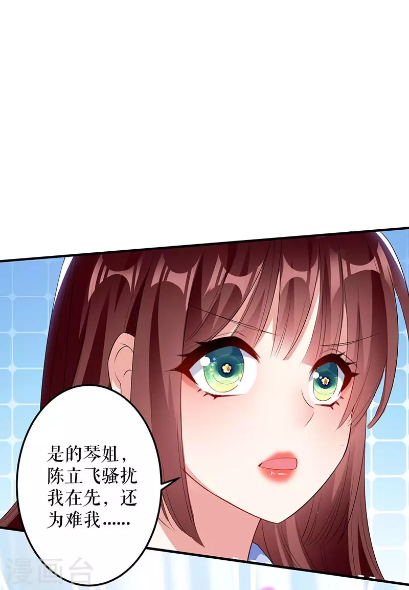 第25话陈立飞的秘密-天才酷宝-（第7张）