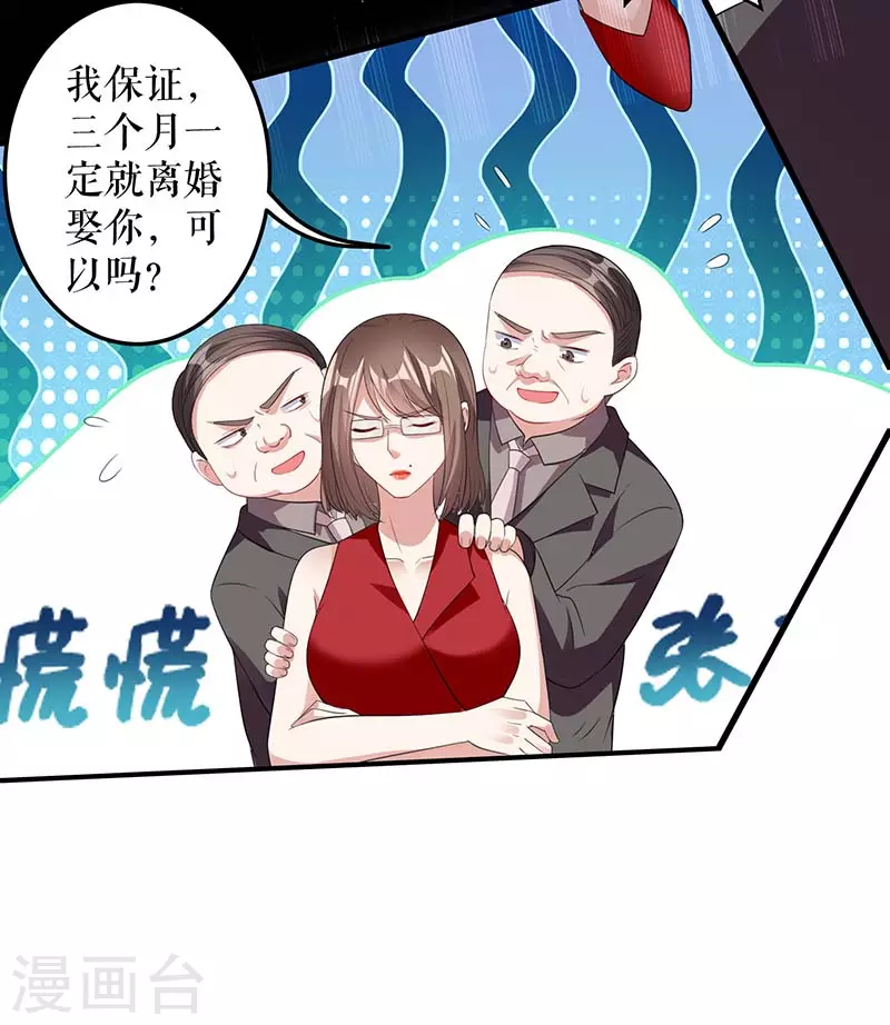 第25话陈立飞的秘密-天才酷宝-（第15张）