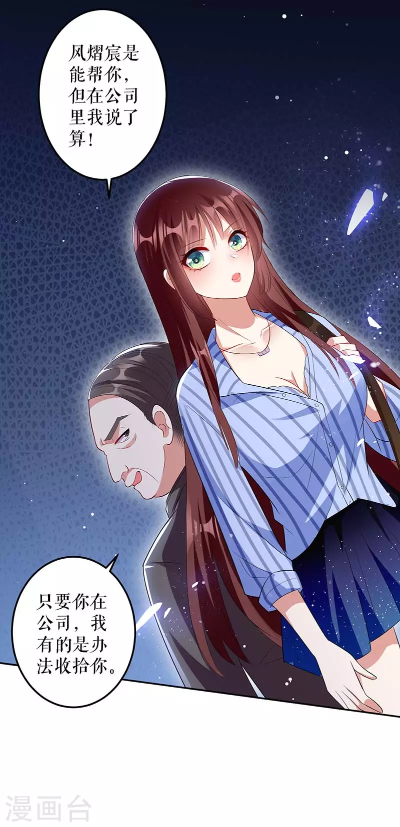 第25话陈立飞的秘密-天才酷宝-（第5张）