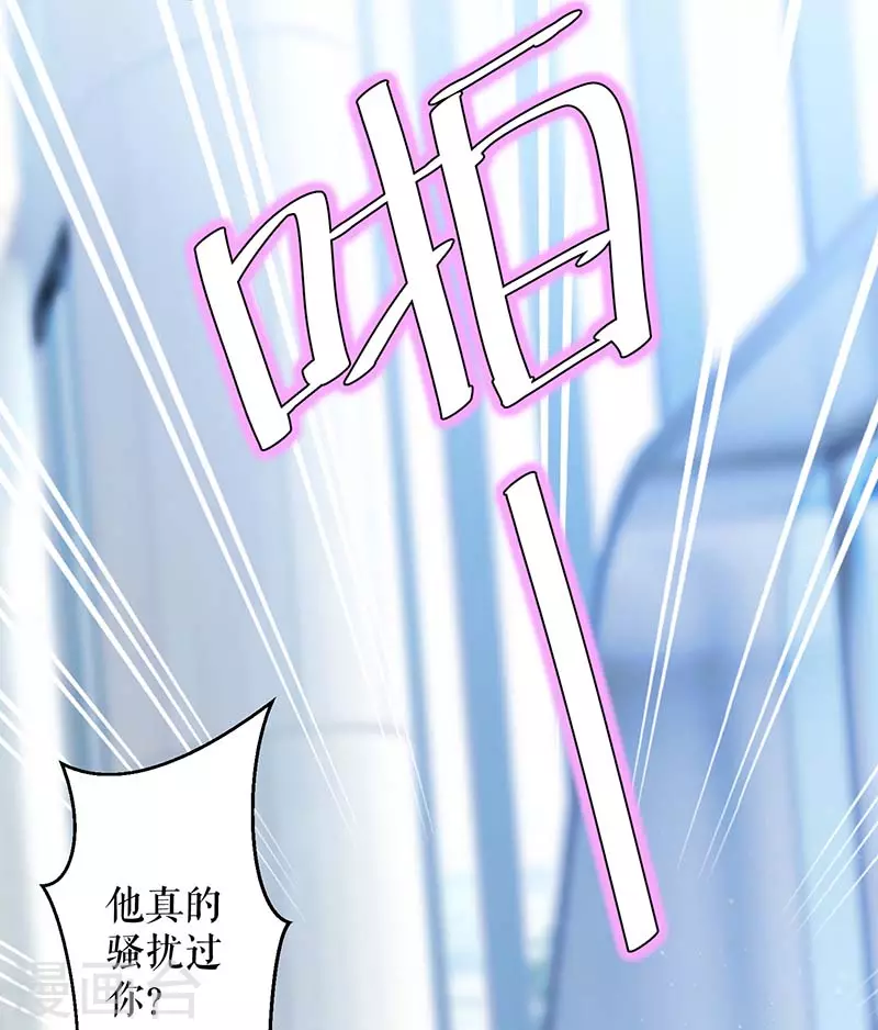 第25话陈立飞的秘密-天才酷宝-（第8张）