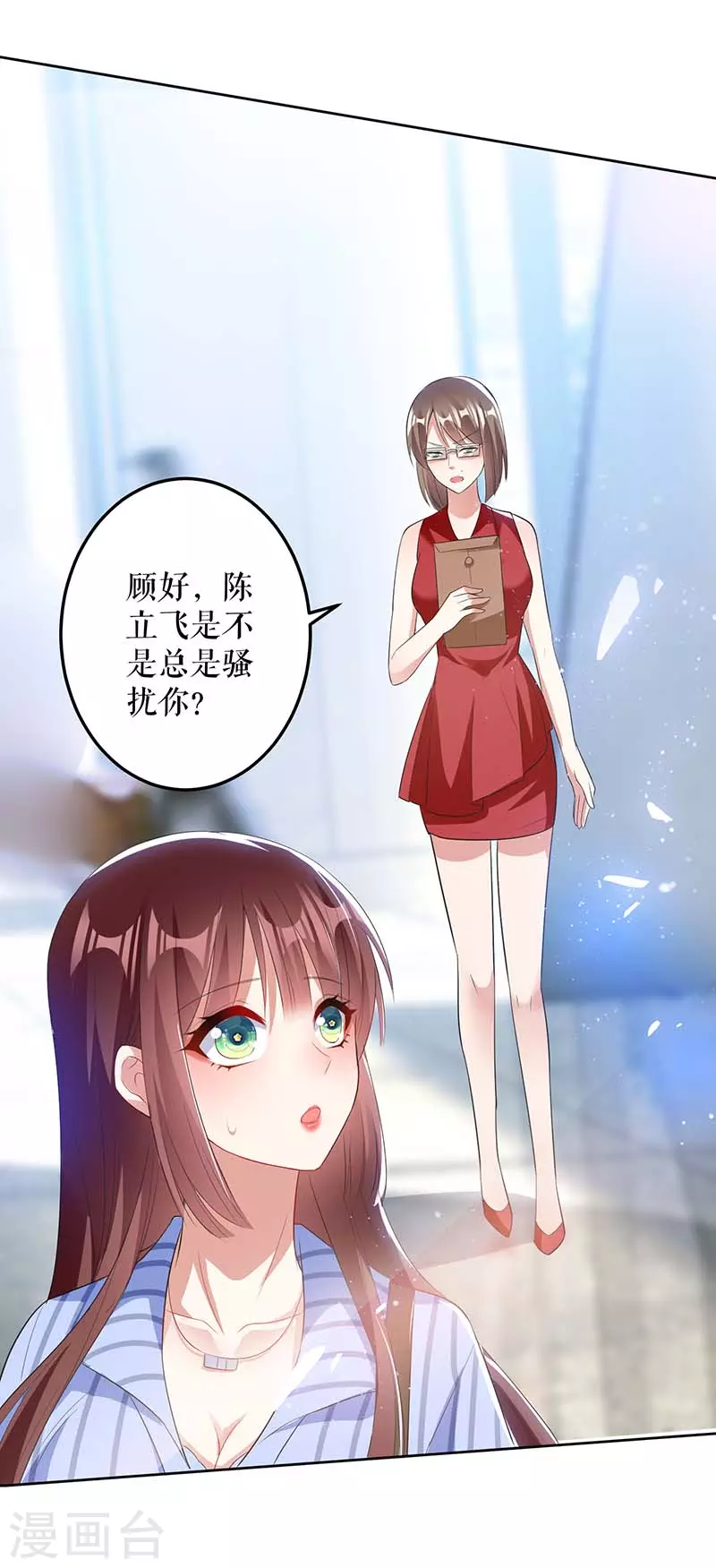 第25话陈立飞的秘密-天才酷宝-（第6张）