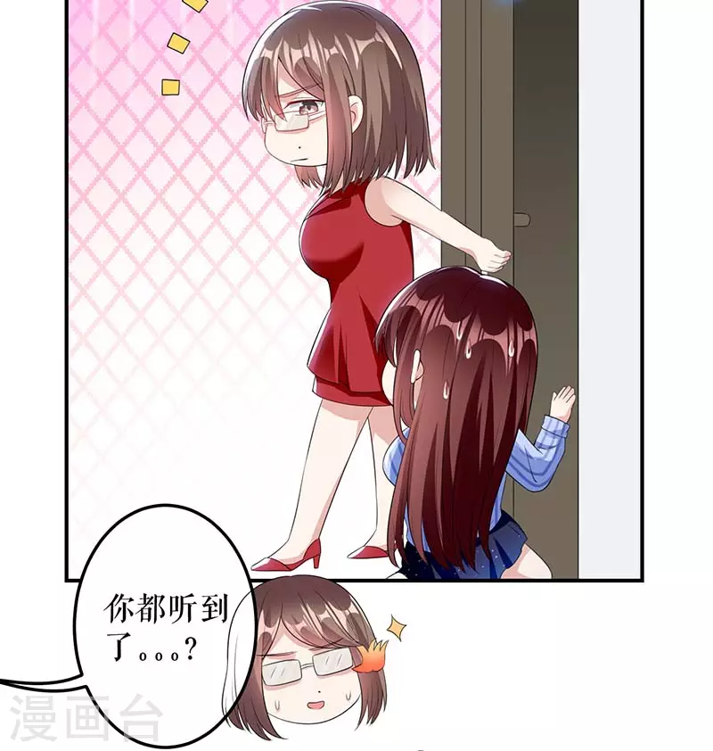 第25话陈立飞的秘密-天才酷宝-（第18张）