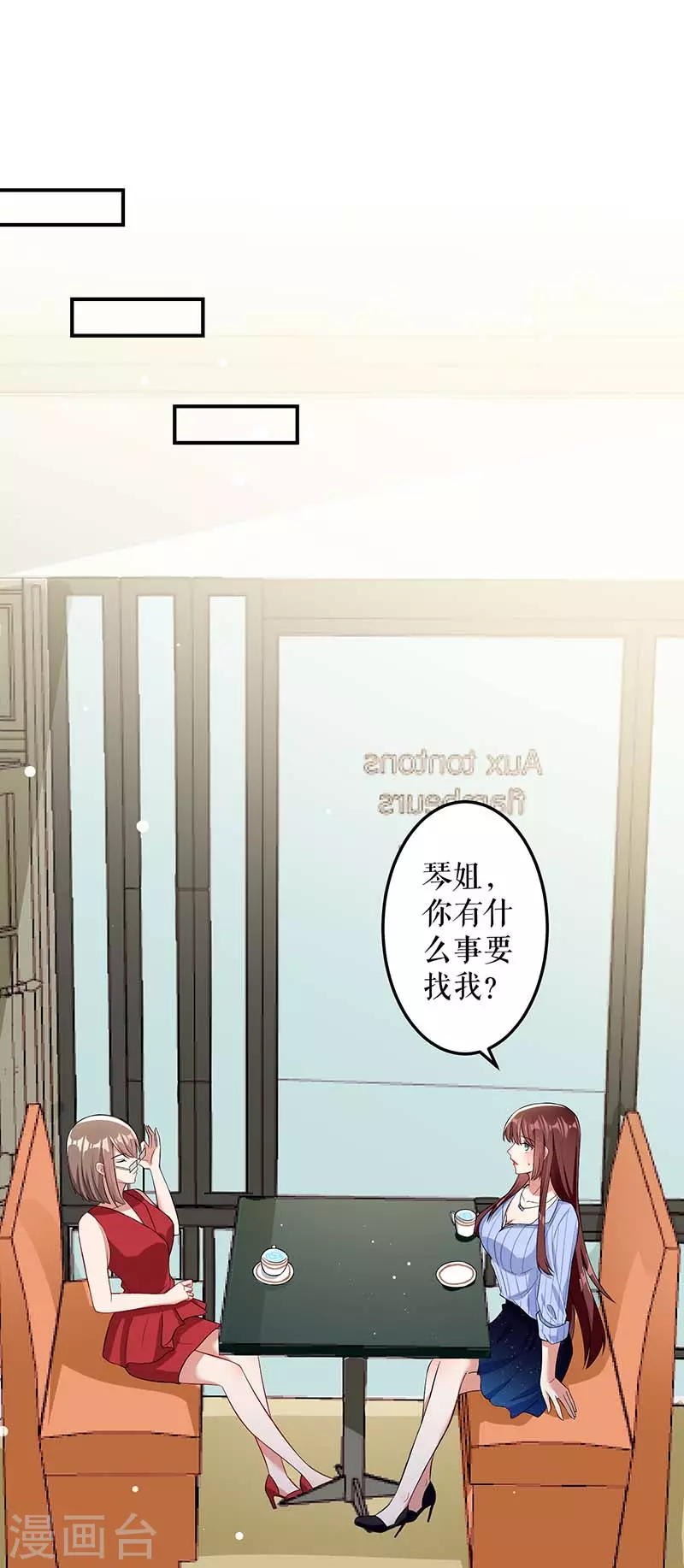 第25话陈立飞的秘密-天才酷宝-（第21张）
