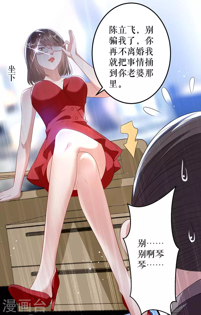 第25话陈立飞的秘密-天才酷宝-（第14张）