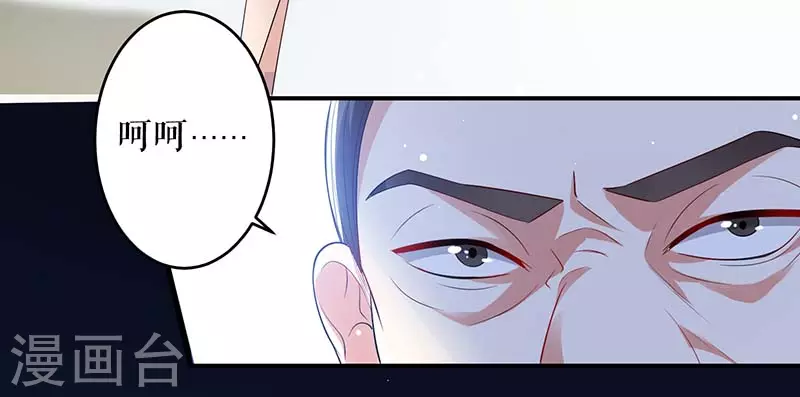 第25话陈立飞的秘密-天才酷宝-（第4张）