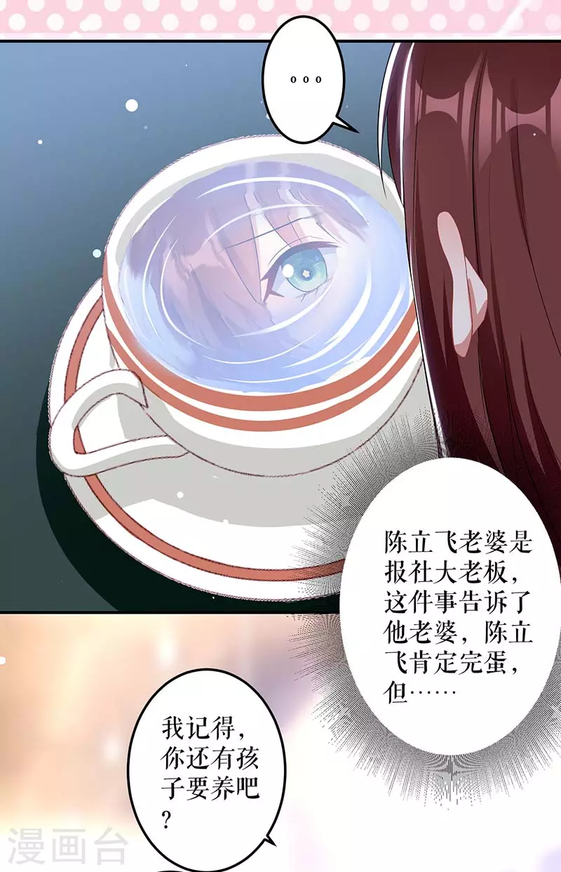 第25话陈立飞的秘密-天才酷宝-（第25张）