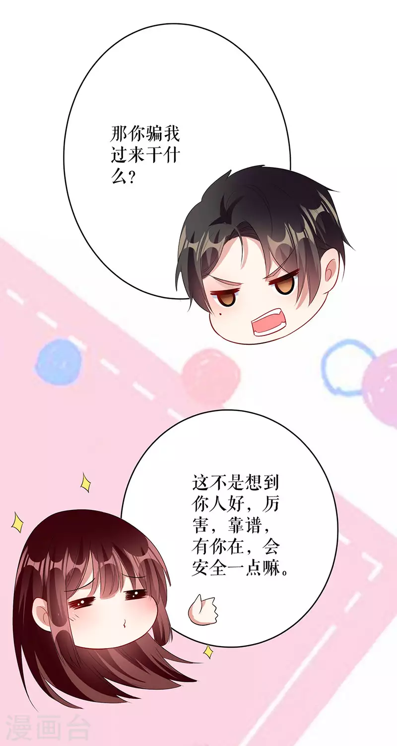 第26话捉奸-天才酷宝-（第7张）