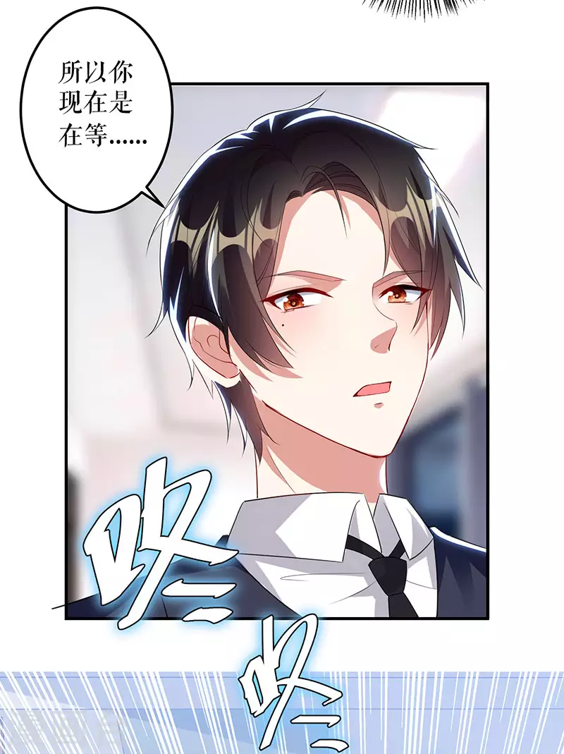 第26话捉奸-天才酷宝-（第9张）