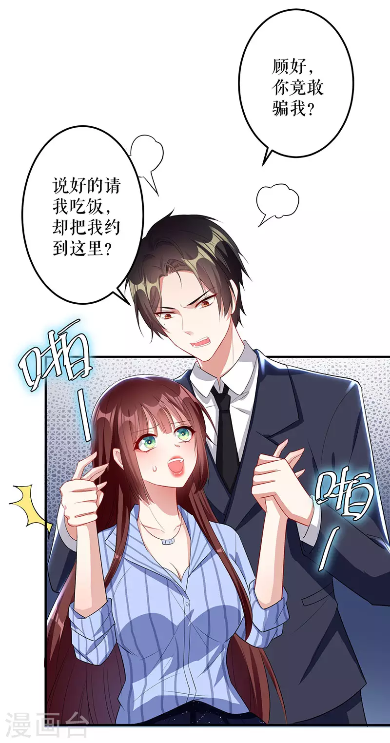 第26话捉奸-天才酷宝-（第5张）