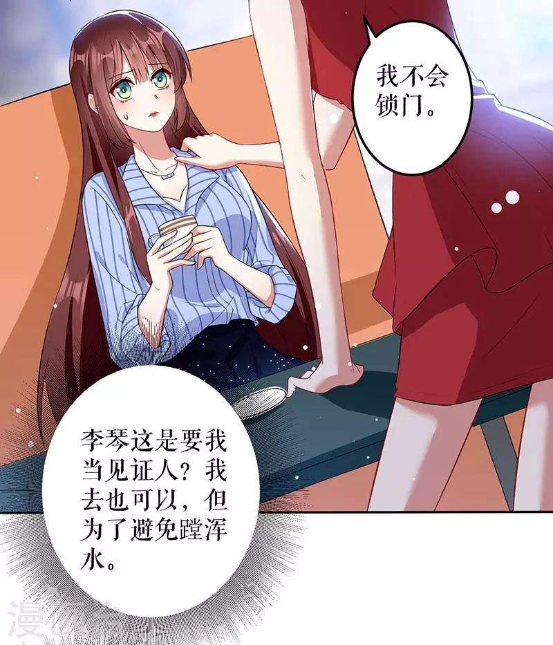 第25话陈立飞的秘密-天才酷宝-（第27张）