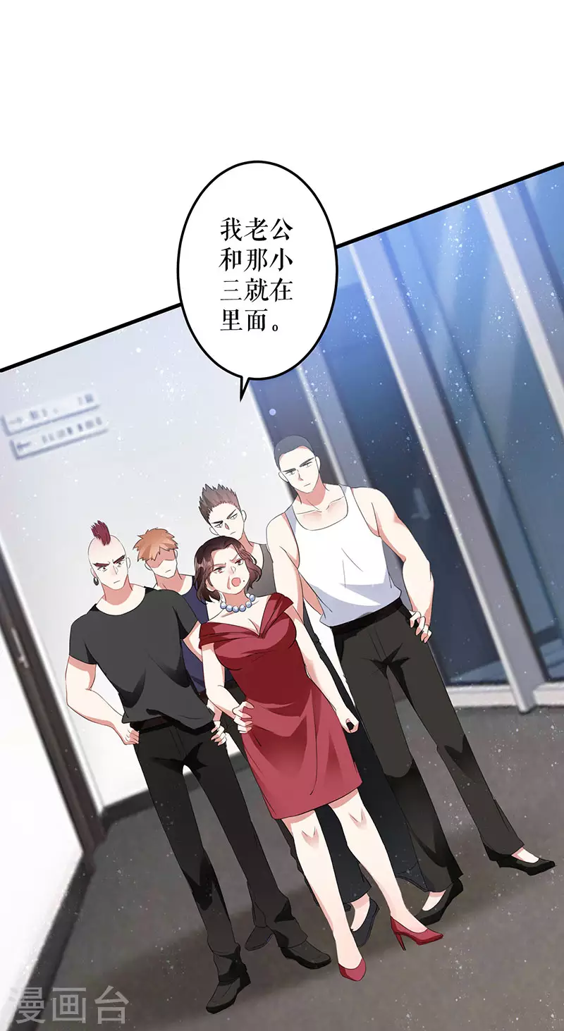 第26话捉奸-天才酷宝-（第12张）