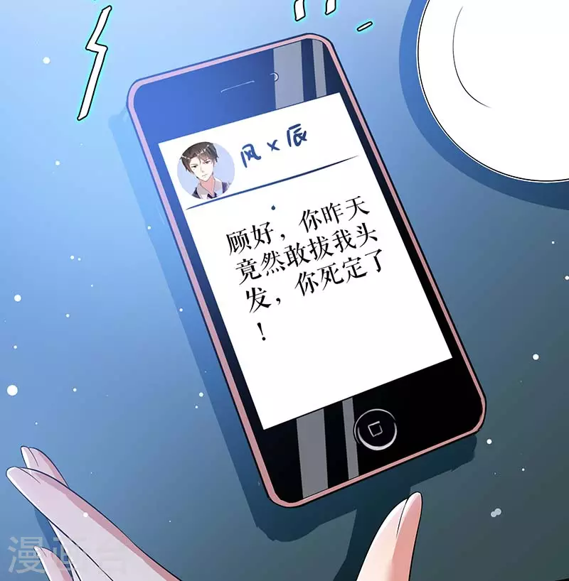 第25话陈立飞的秘密-天才酷宝-（第29张）