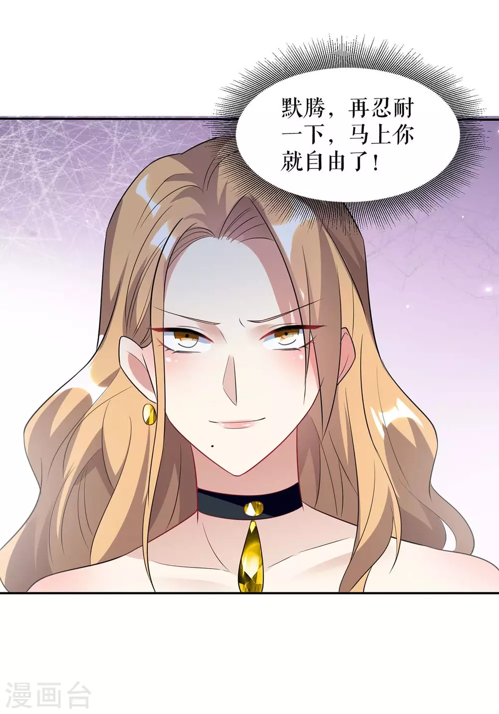 第144话天台见面-天才酷宝-（第12张）