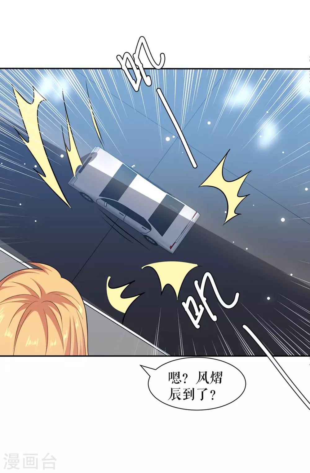 第144话天台见面-天才酷宝-（第7张）