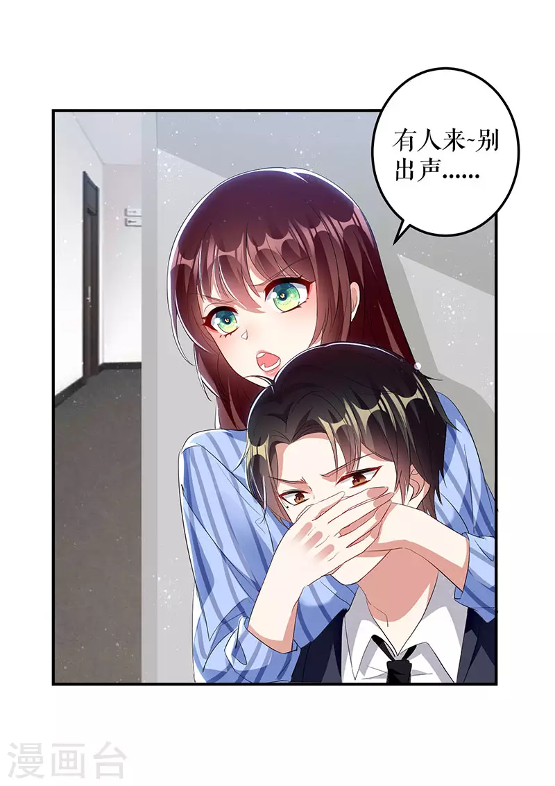 第26话捉奸-天才酷宝-（第11张）
