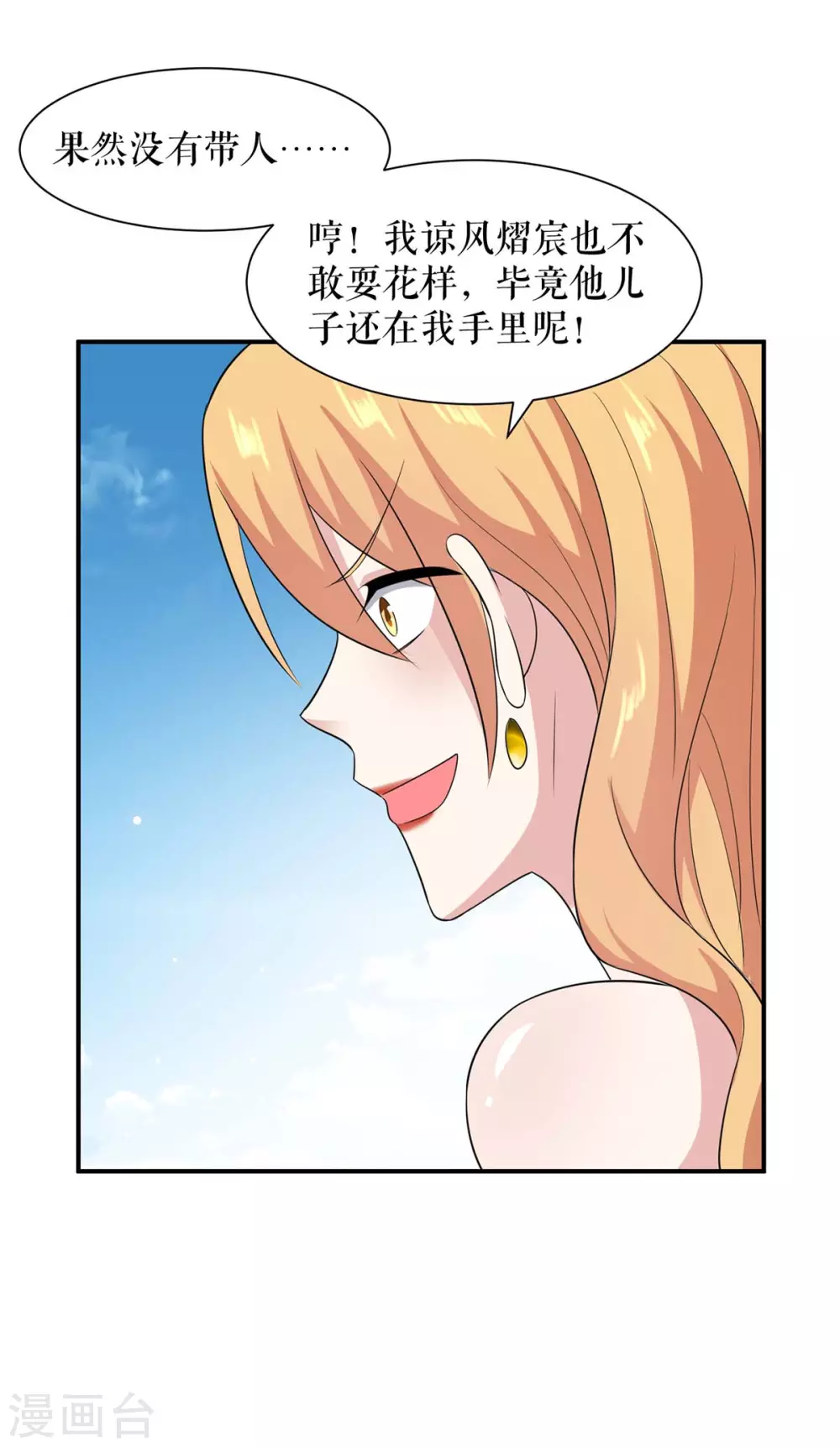 第144话天台见面-天才酷宝-（第9张）