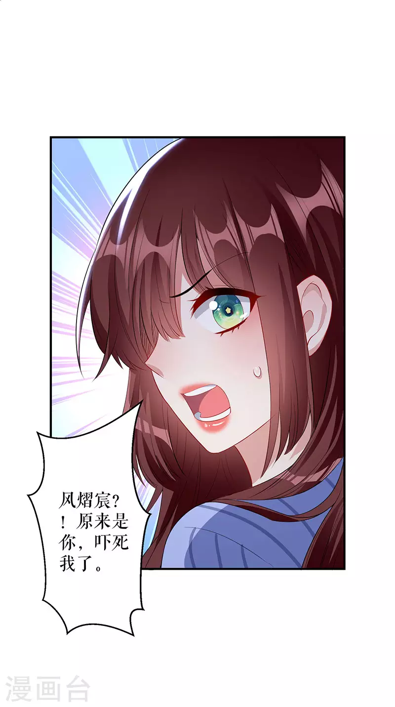 第26话捉奸-天才酷宝-（第4张）