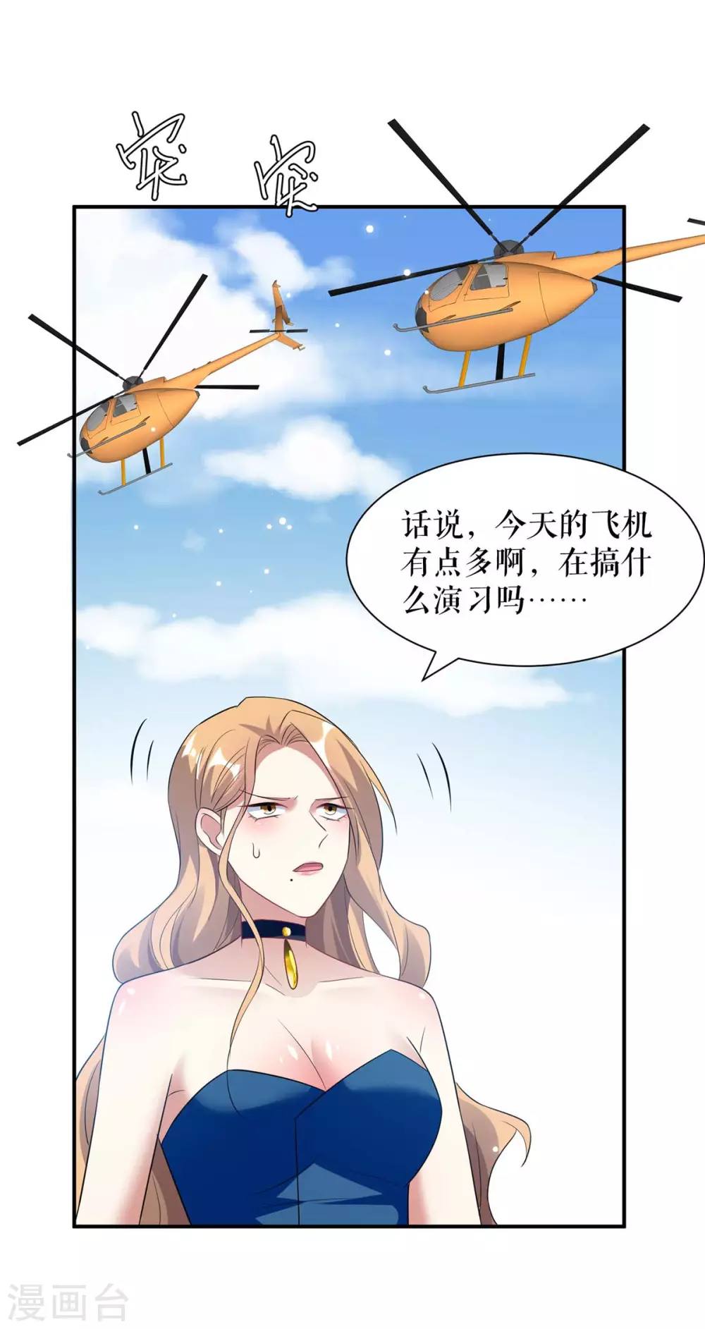第144话天台见面-天才酷宝-（第13张）