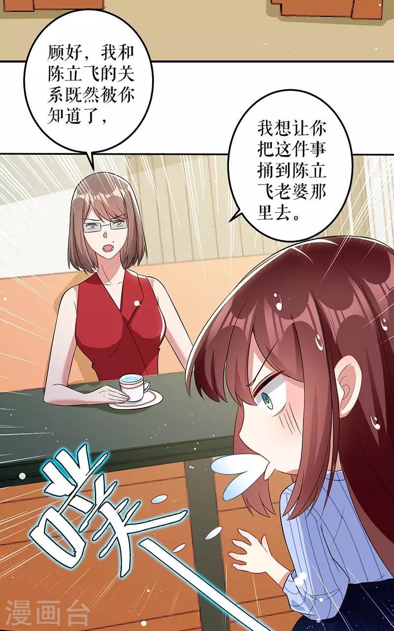 第25话陈立飞的秘密-天才酷宝-（第22张）