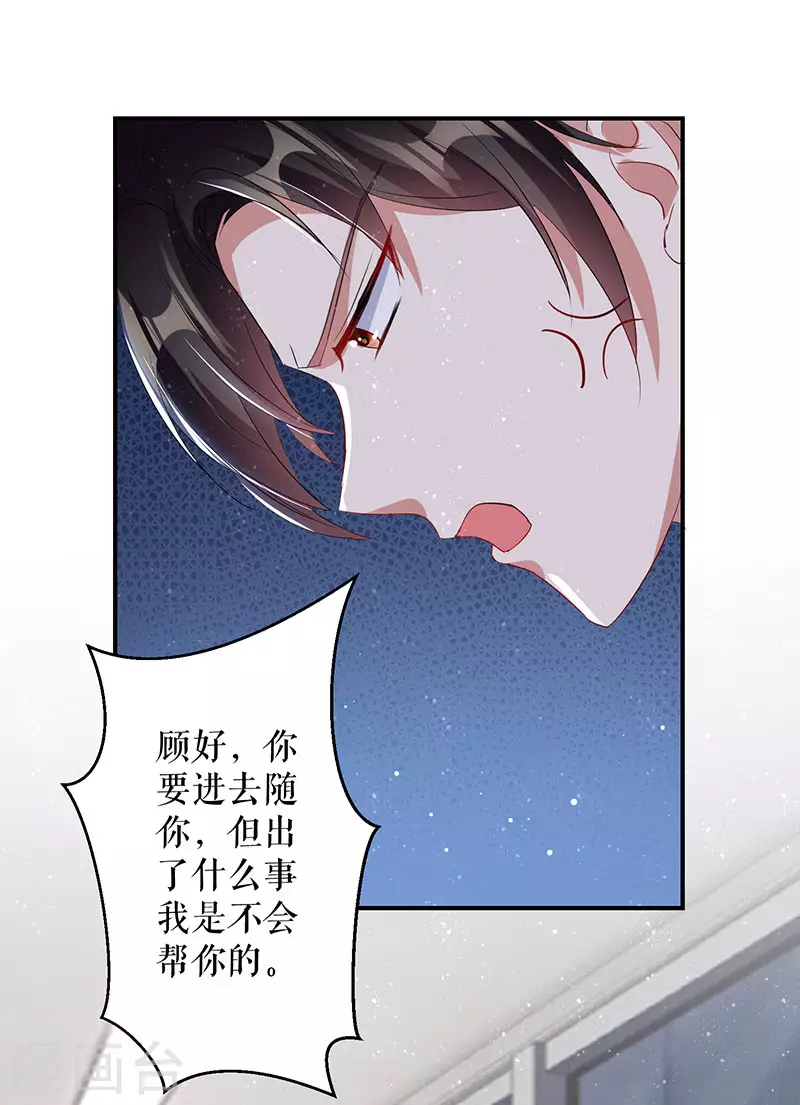 第26话捉奸-天才酷宝-（第19张）