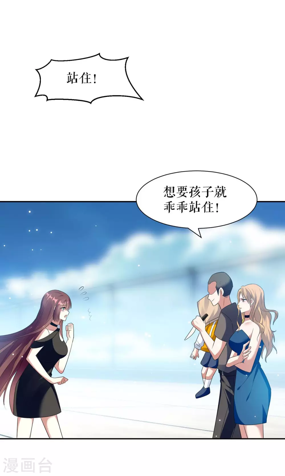 第144话天台见面-天才酷宝-（第18张）