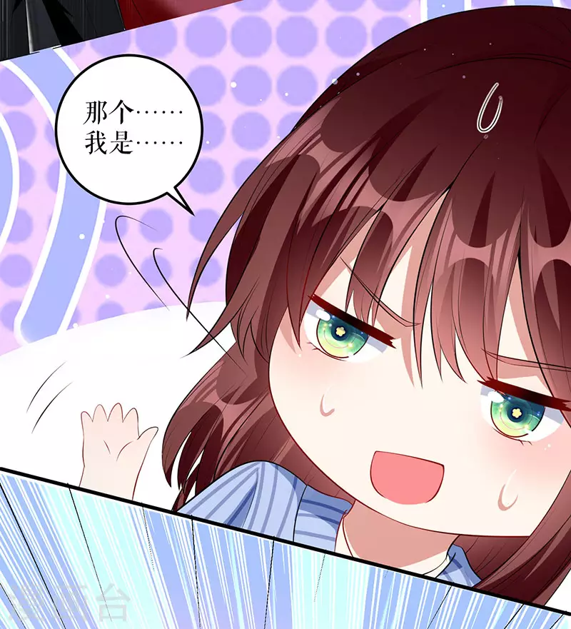 第27话她是我的女人-天才酷宝-（第3张）