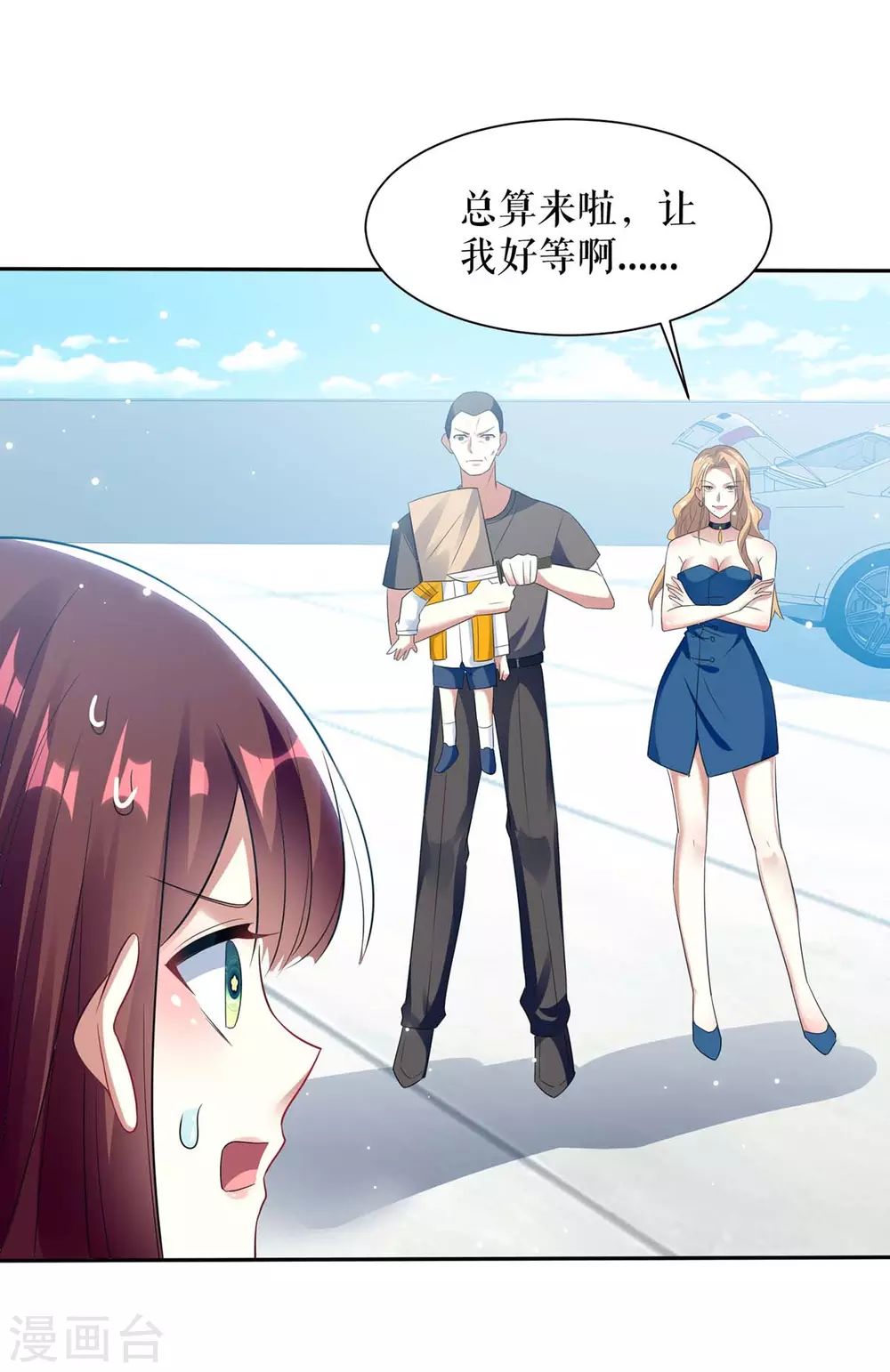 第144话天台见面-天才酷宝-（第16张）
