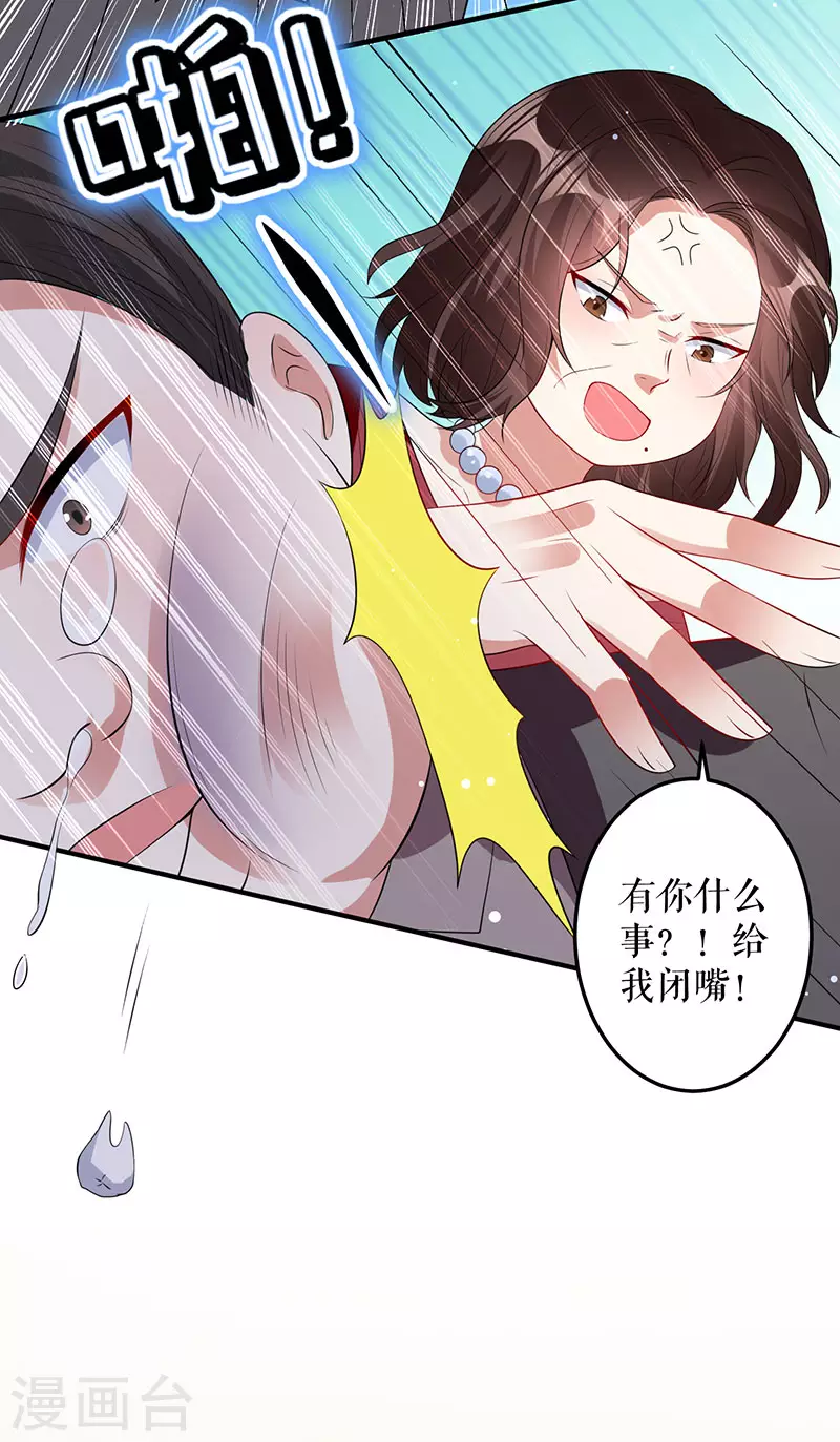 第27话她是我的女人-天才酷宝-（第5张）